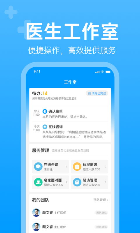i甲专线dr截图1