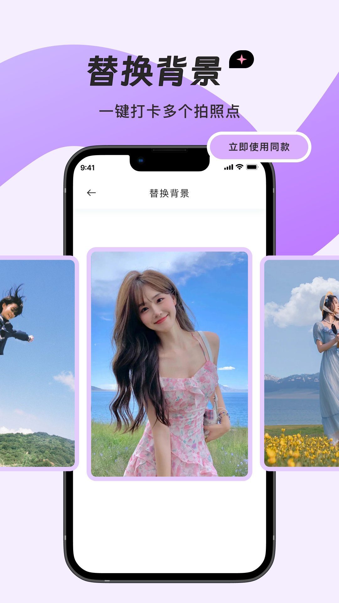 梦蝶相机截图4