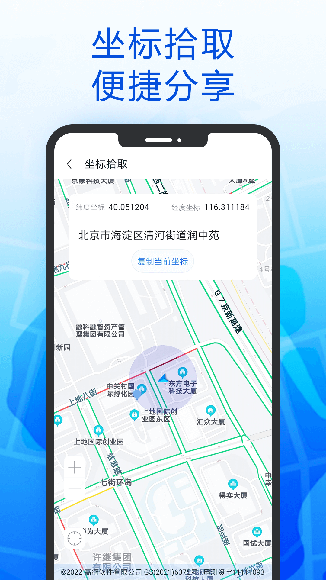 智行导航截图3