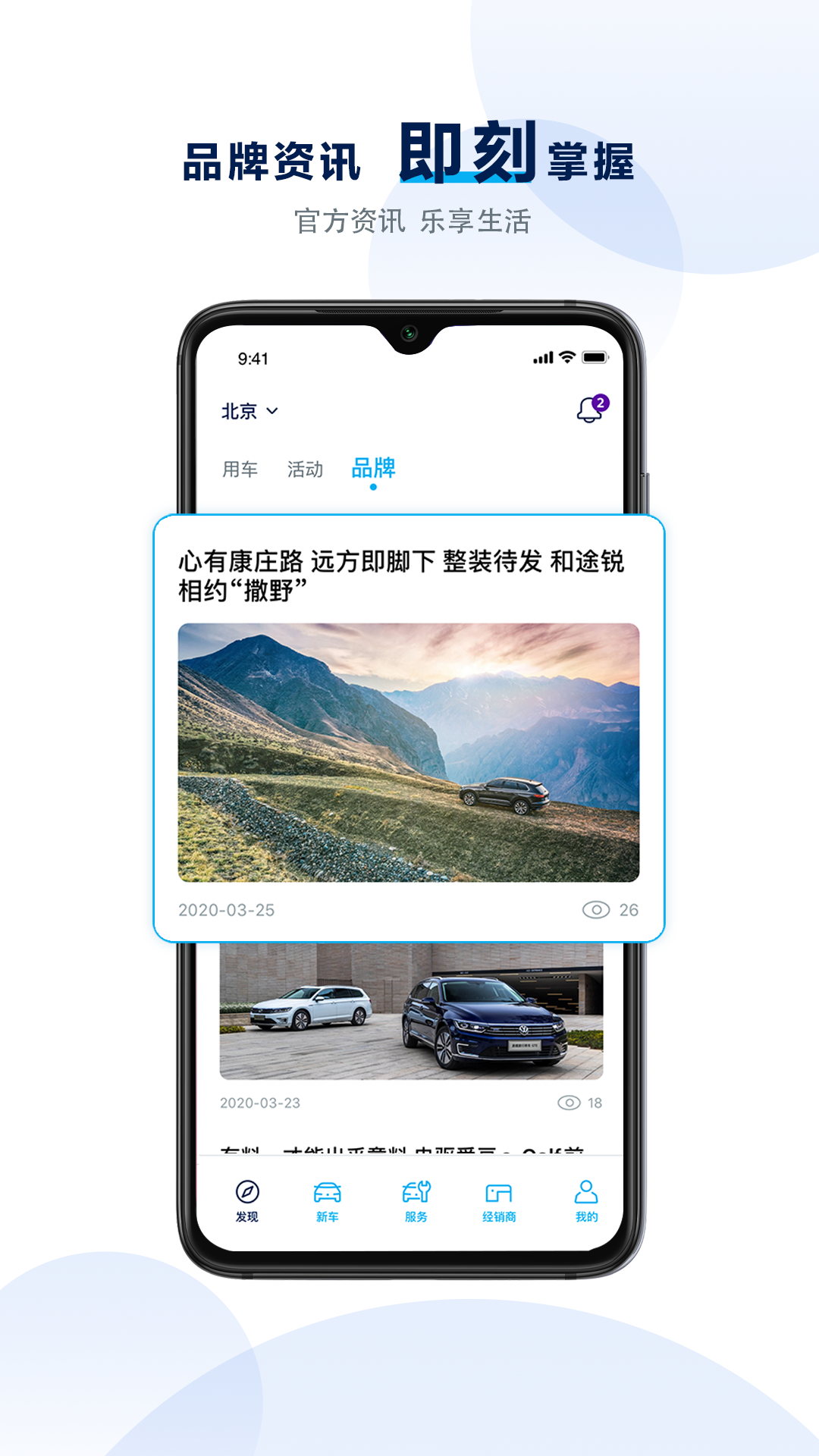 大众进口汽车ivw截图2