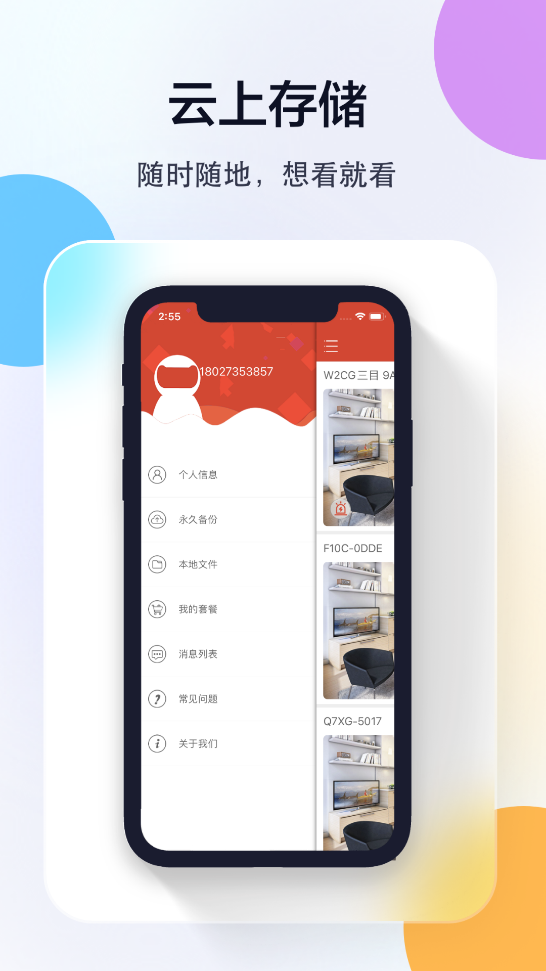 多多监控截图3