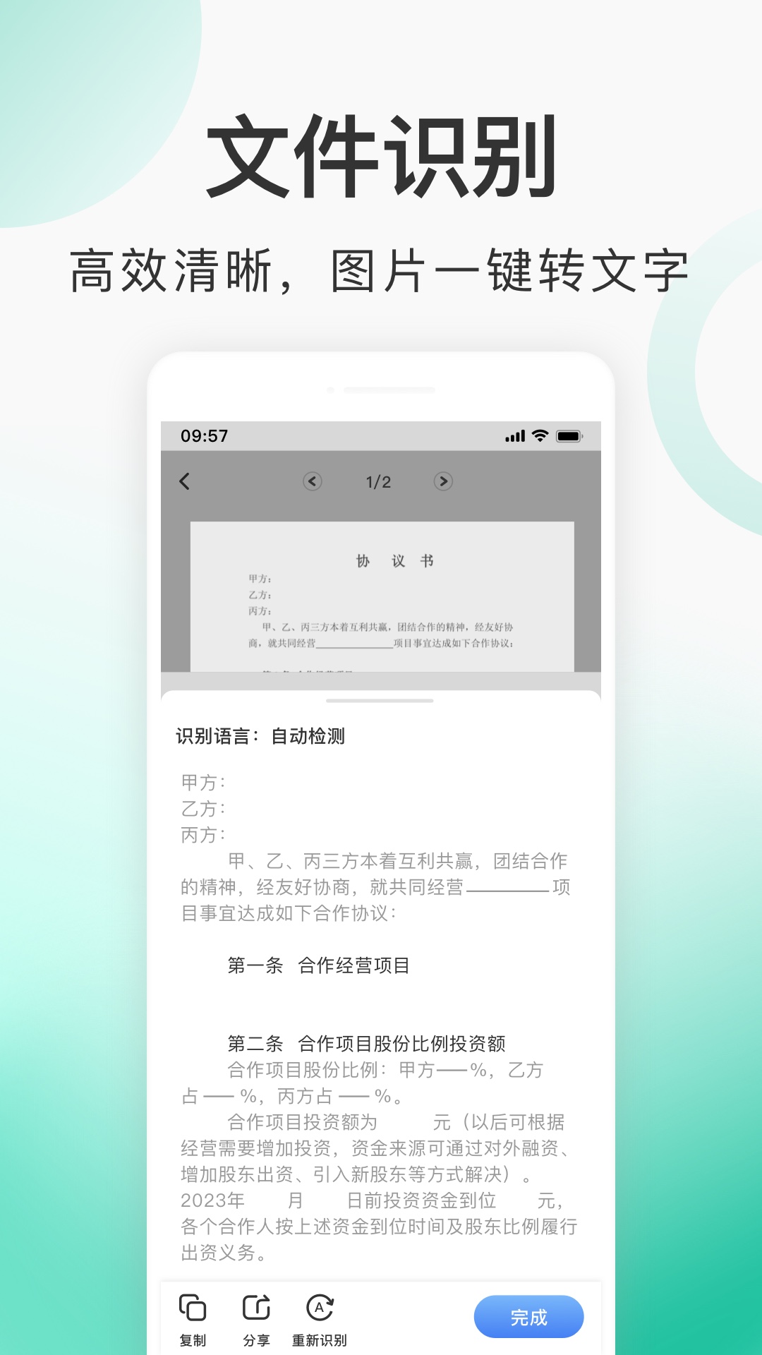 趣扫描截图3