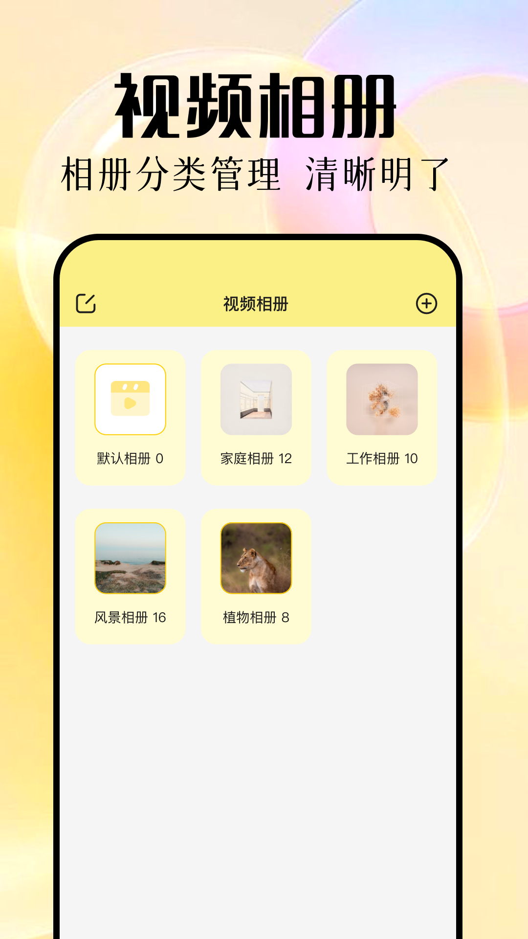 手机隐私相册截图2