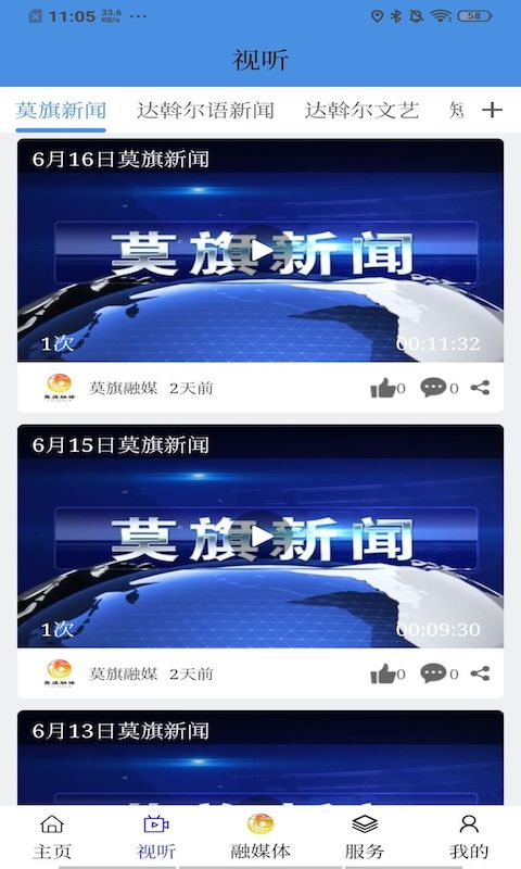 莫旗融媒