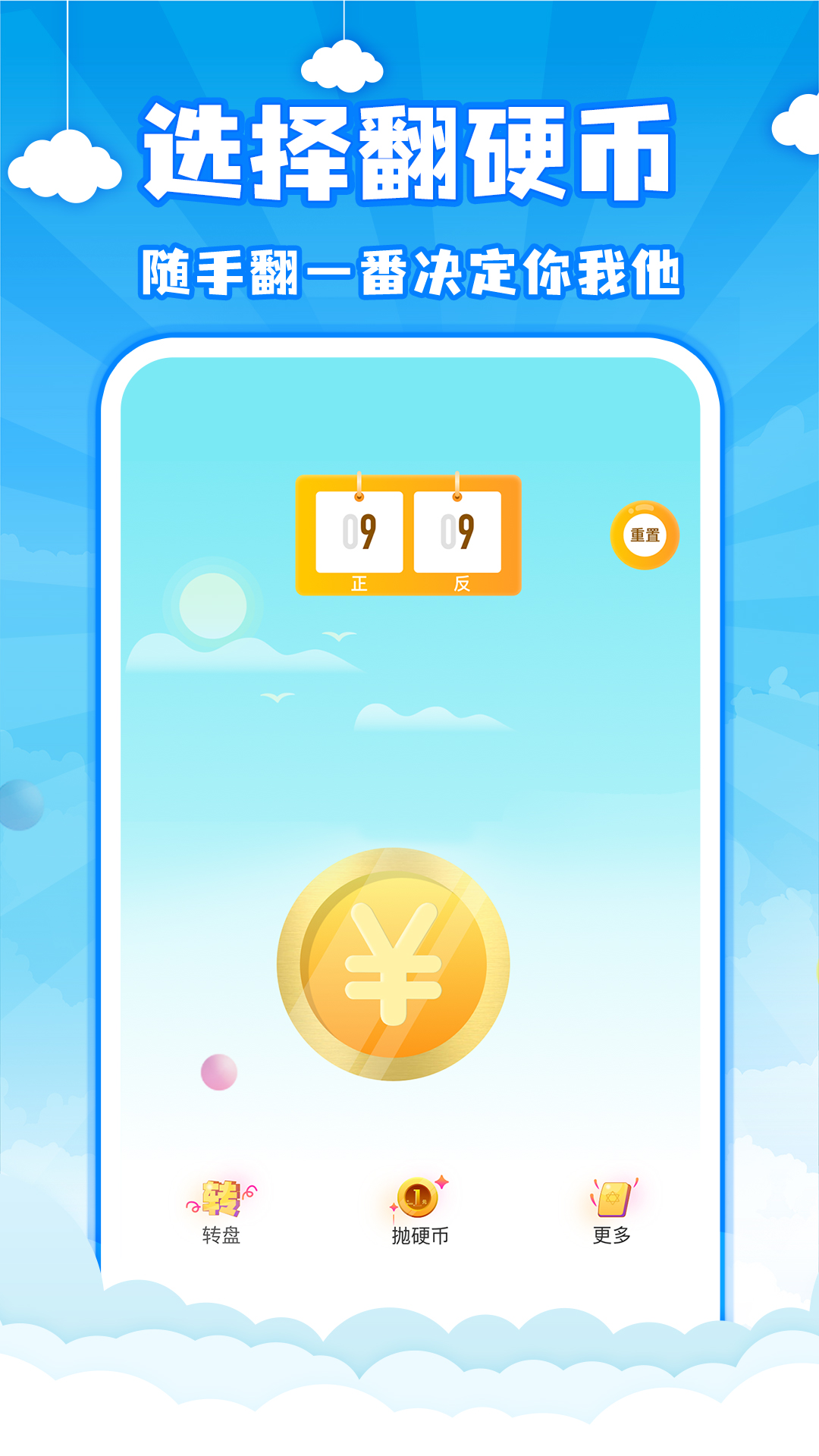 easy小决定截图5