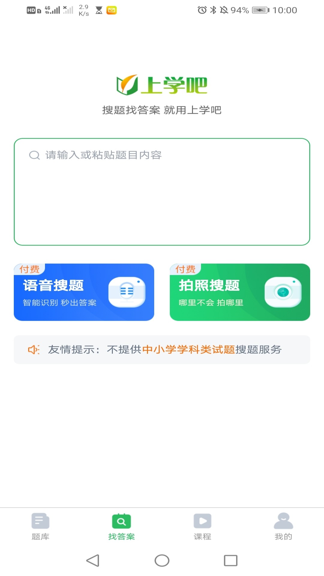 高铁乘务员题库