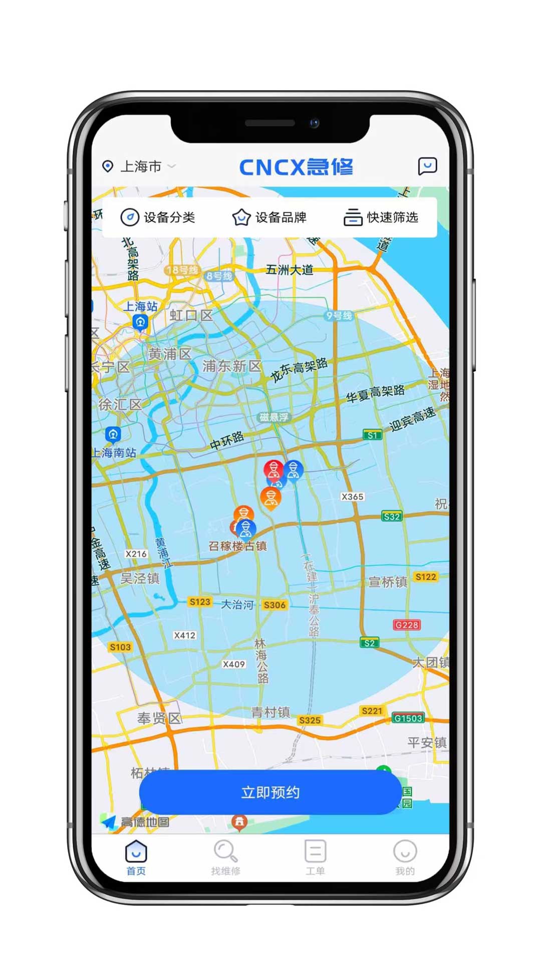 cncx急修截图1