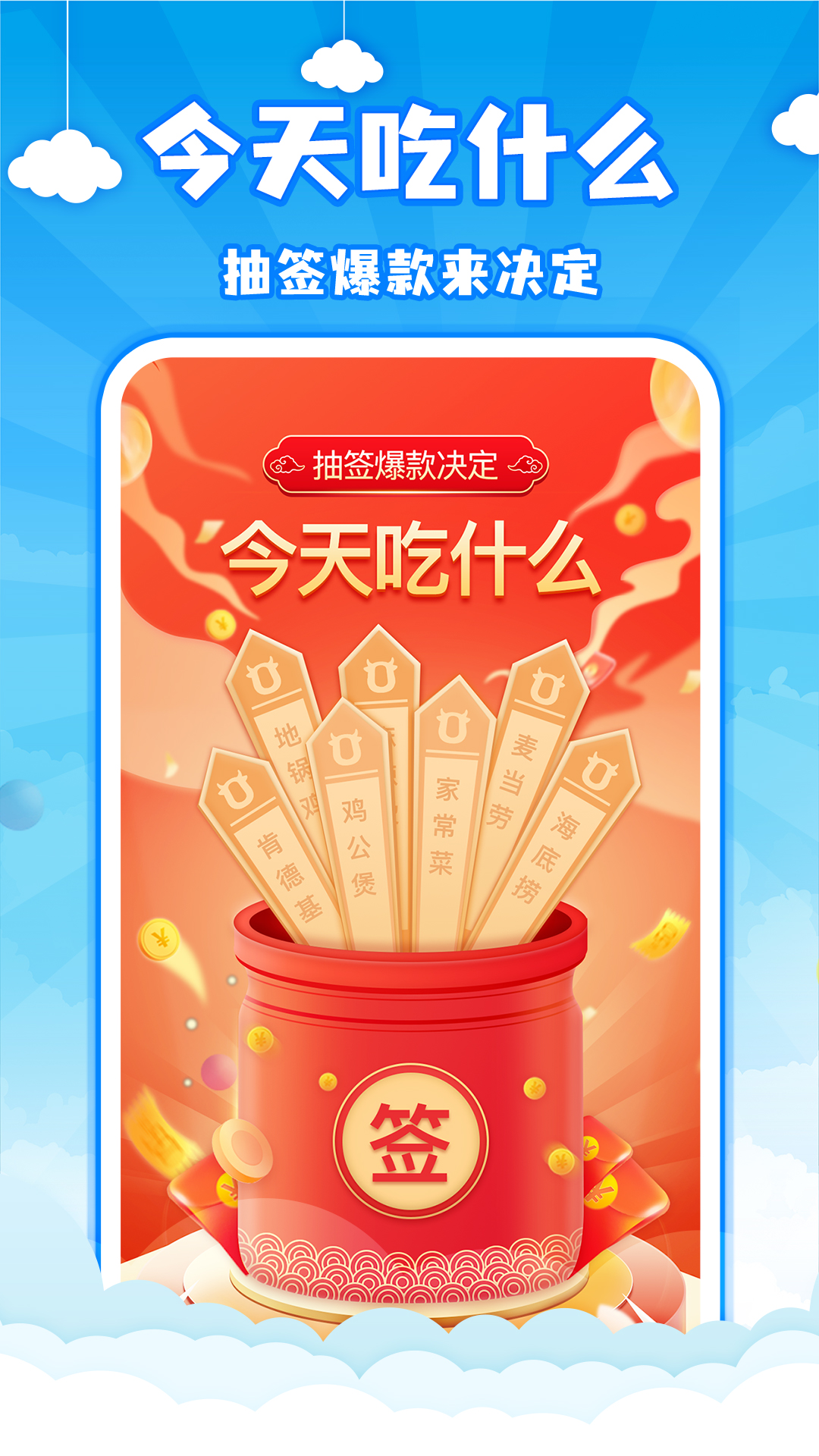 easy小决定截图2