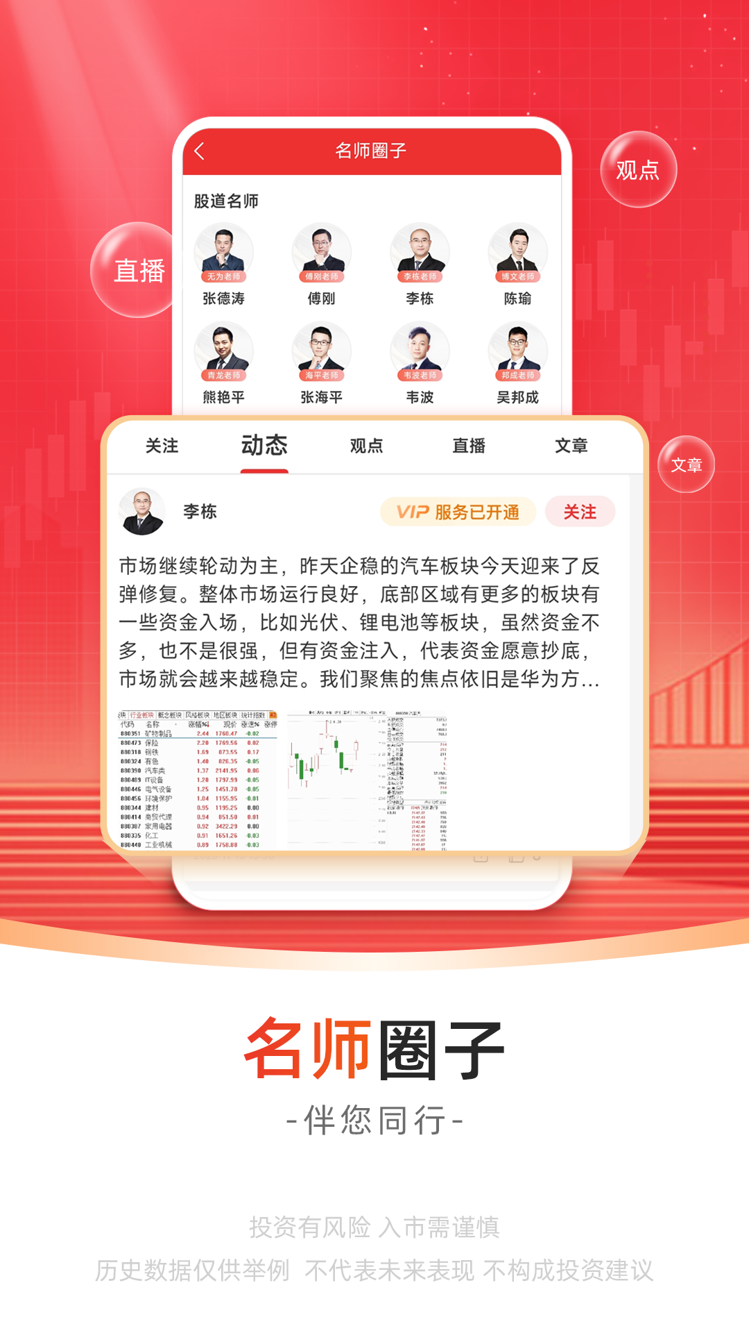 无为股道截图3