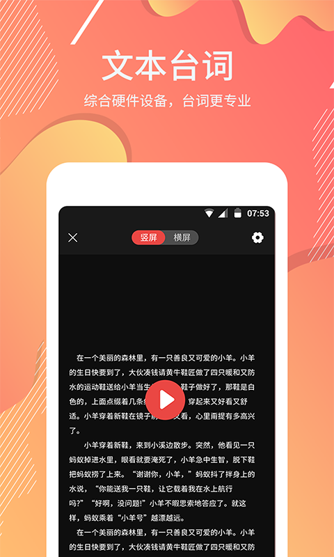 ai提词大师截图3
