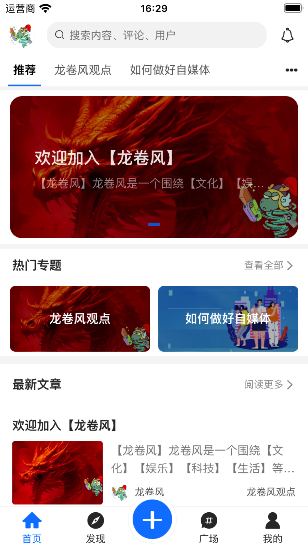 龙卷风截图1