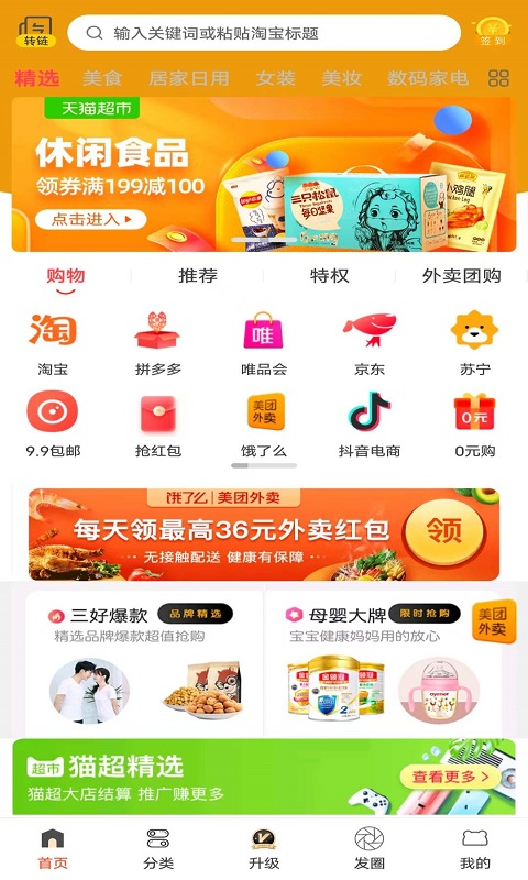 星利返月截图1