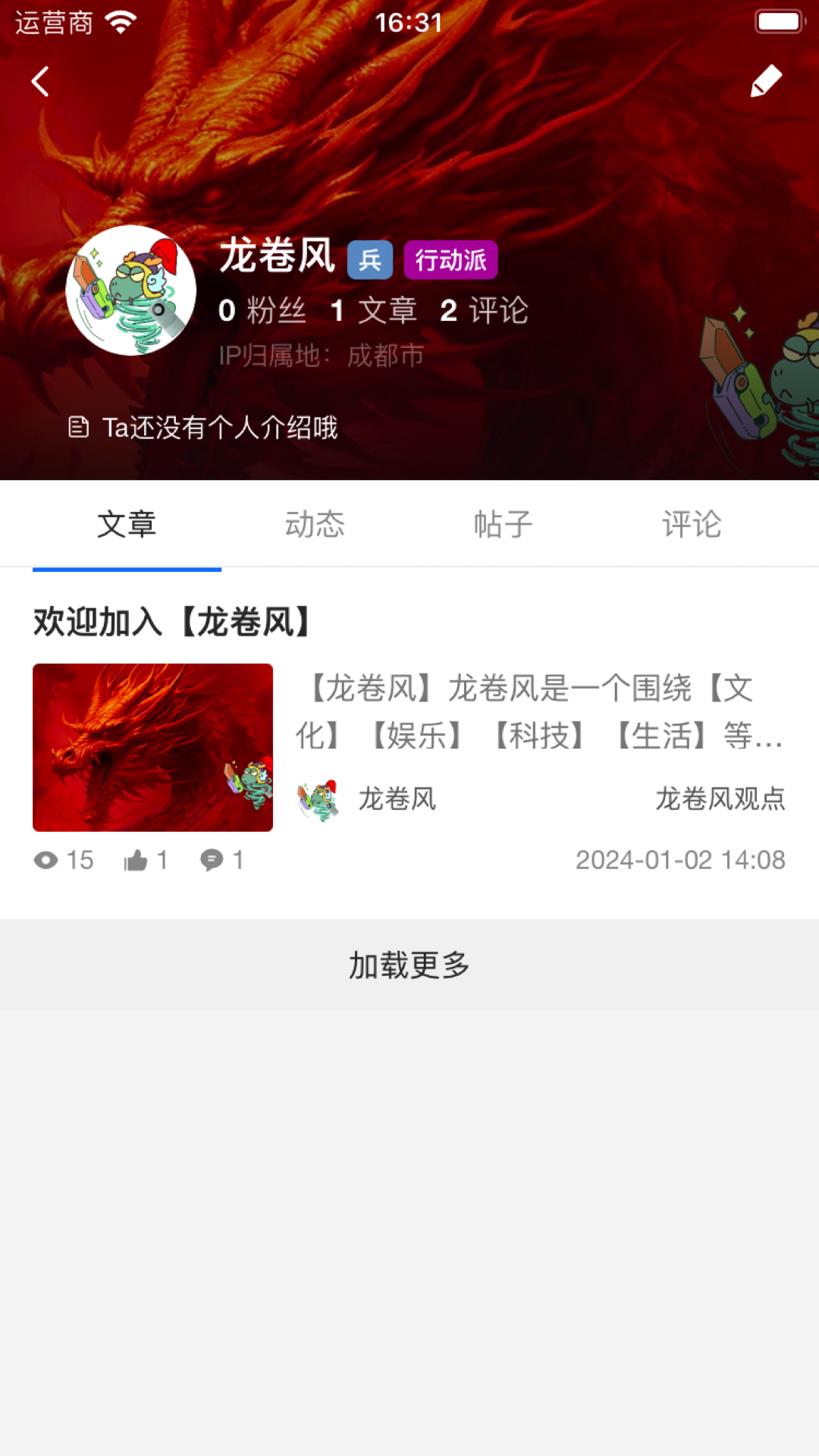 龙卷风截图5