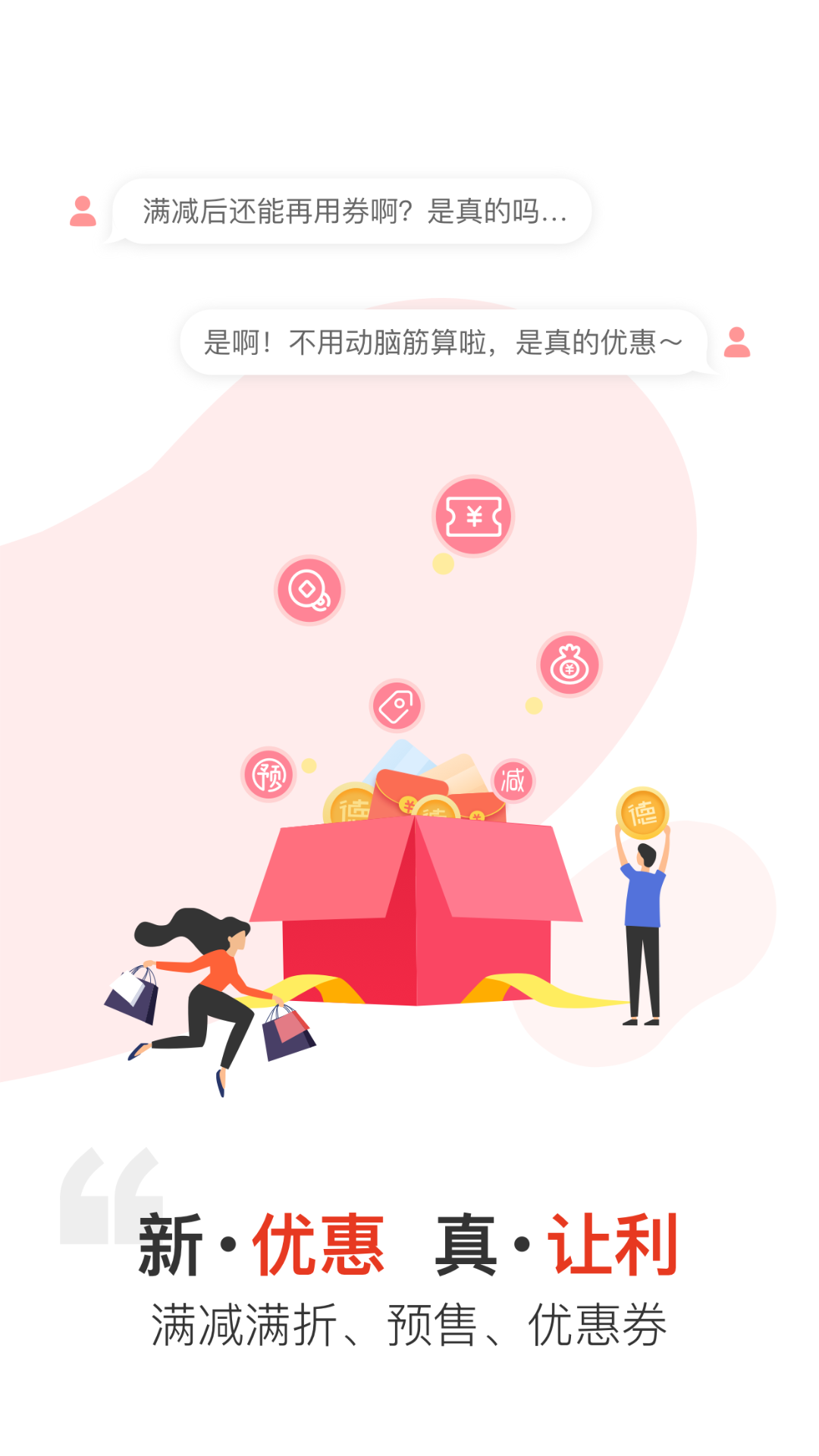 汉薇商城截图5