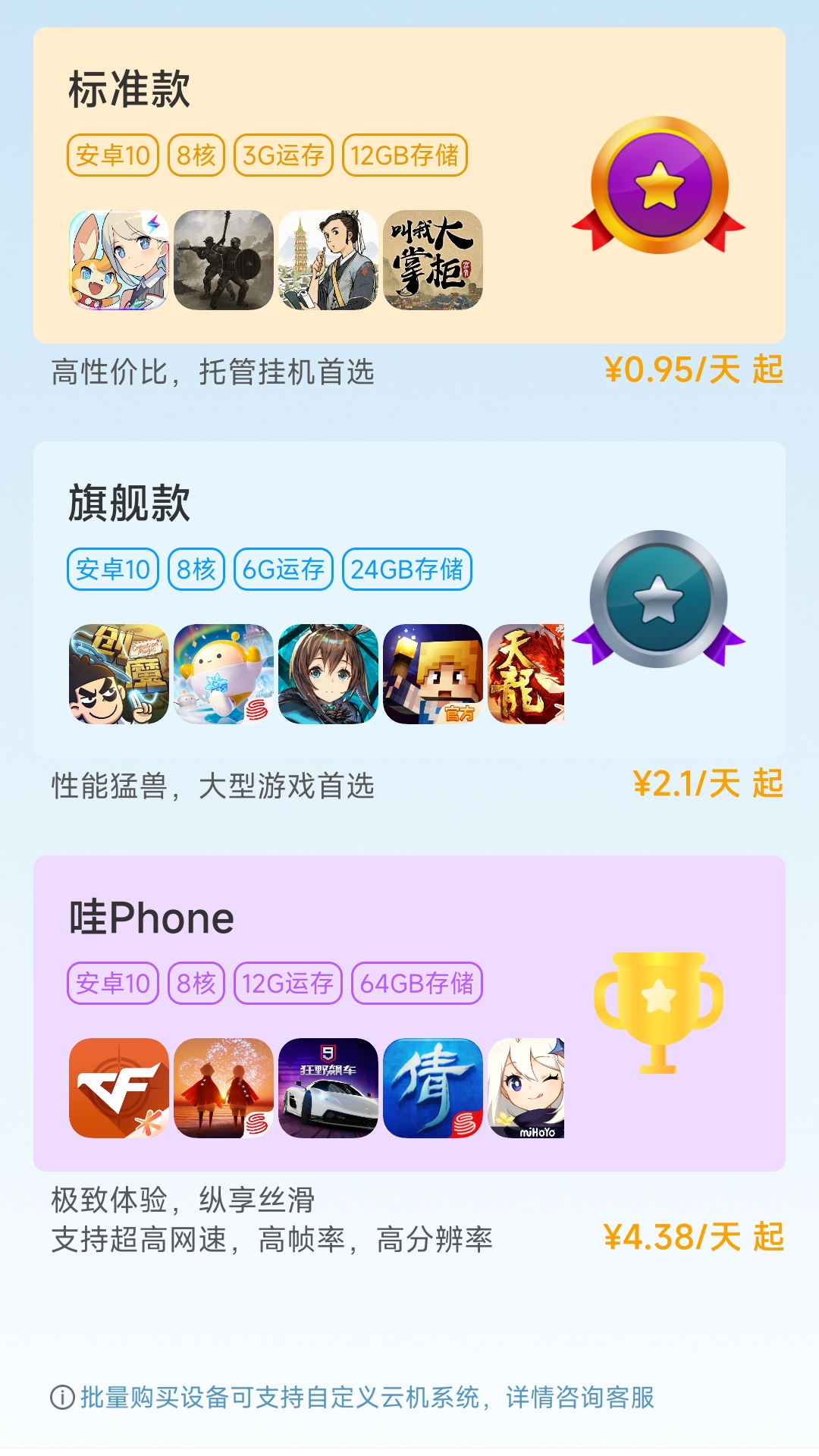 wa云手机截图