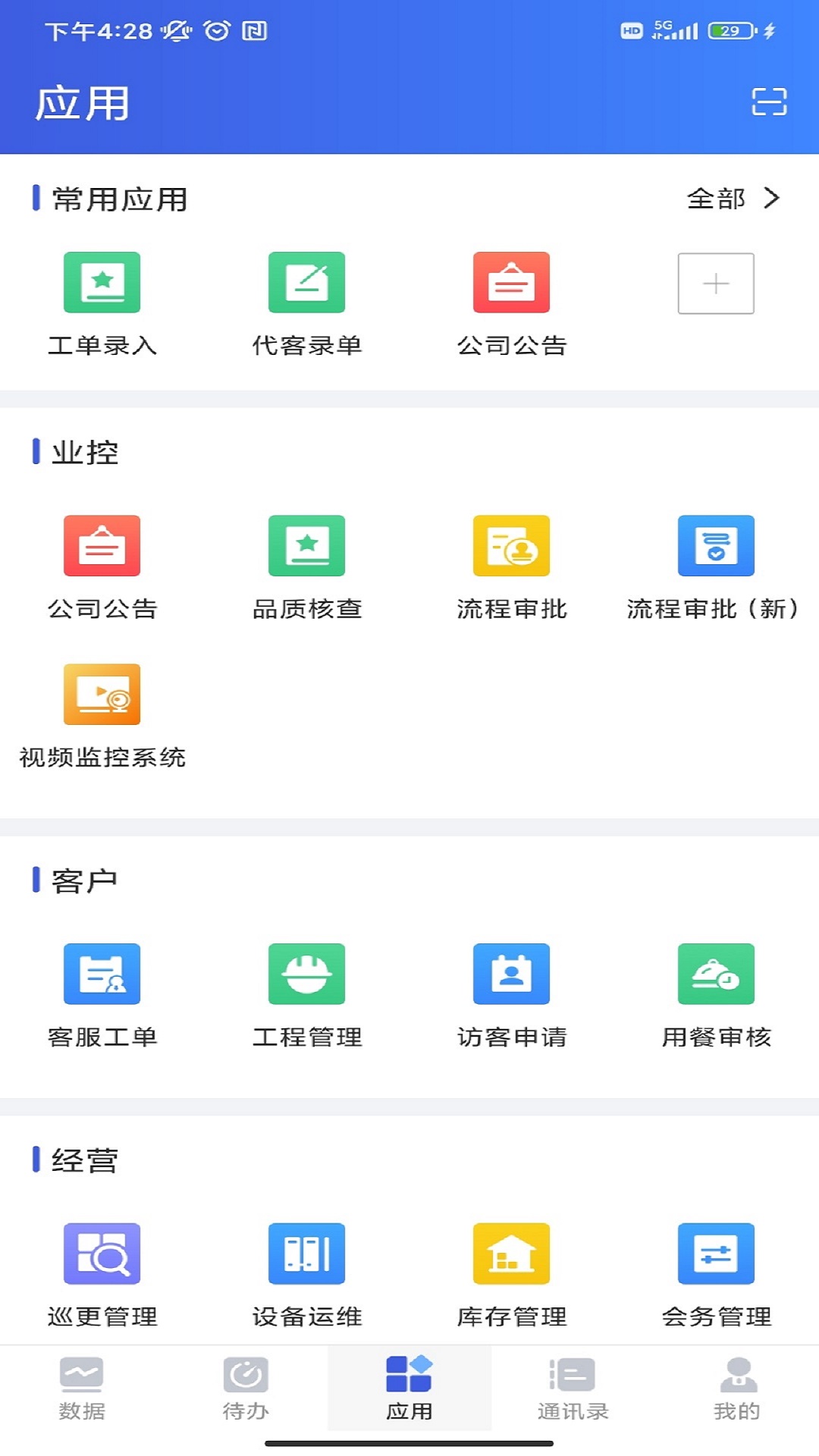 金彩慧截图3