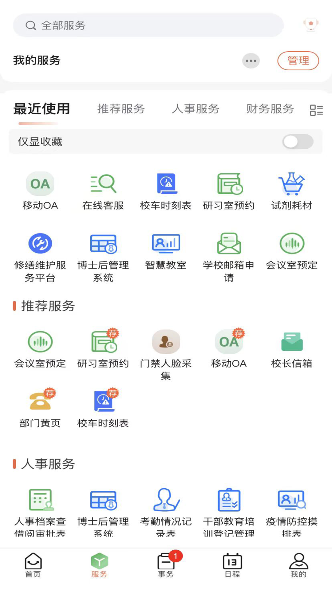智汇重医