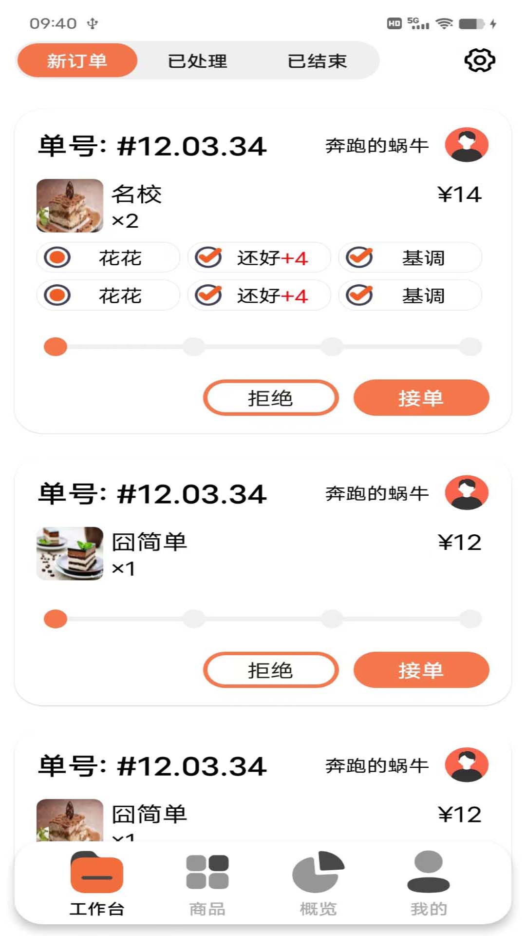 e排商家版截图1