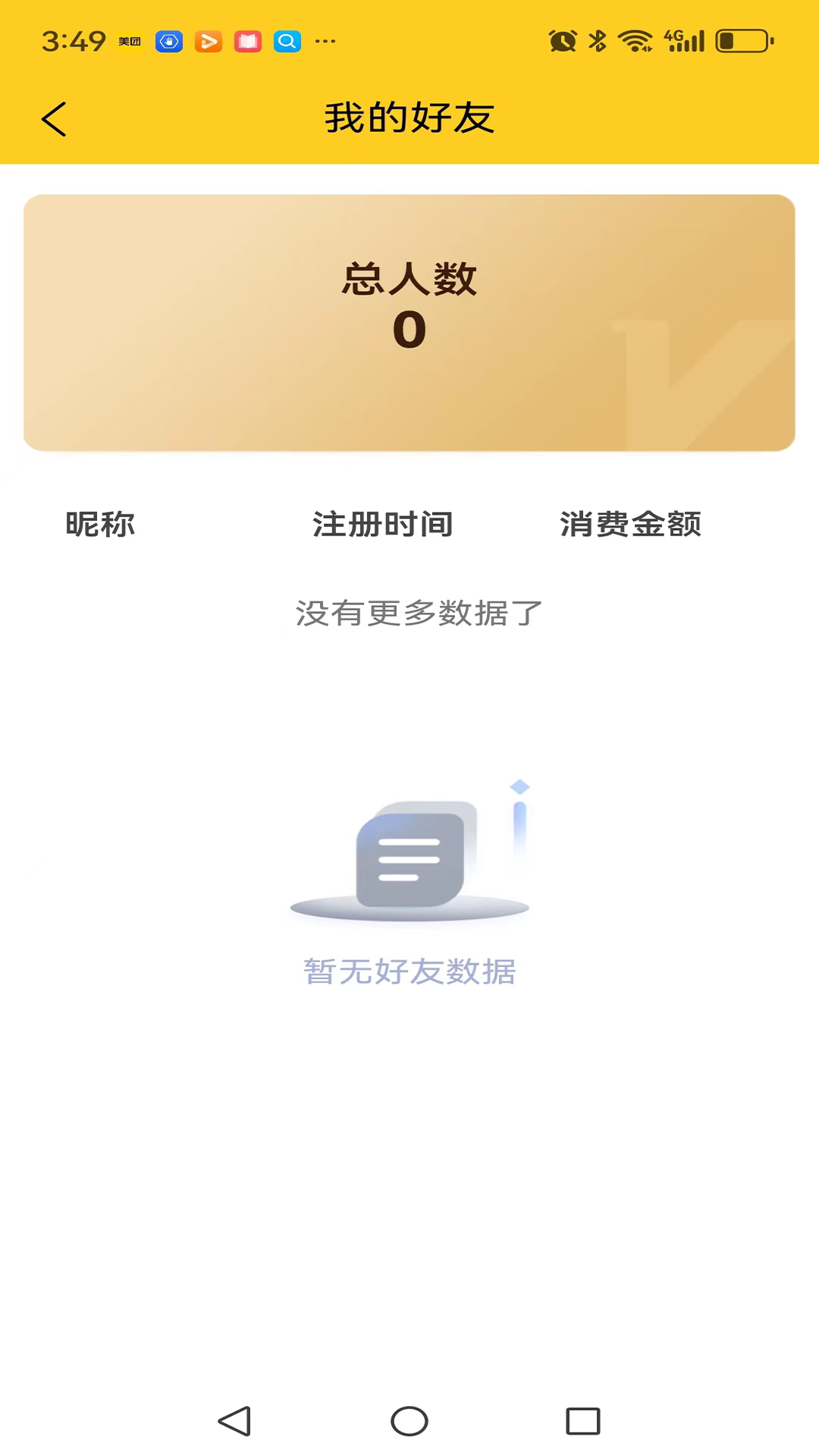 玺果截图4