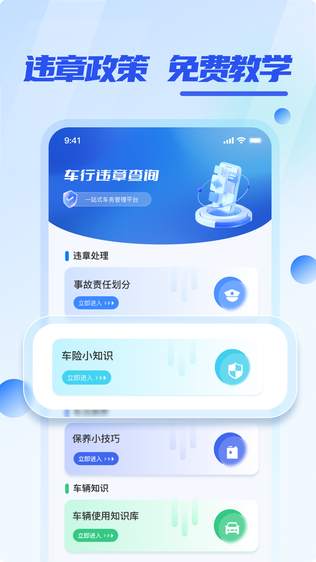 车行违章查询截图5
