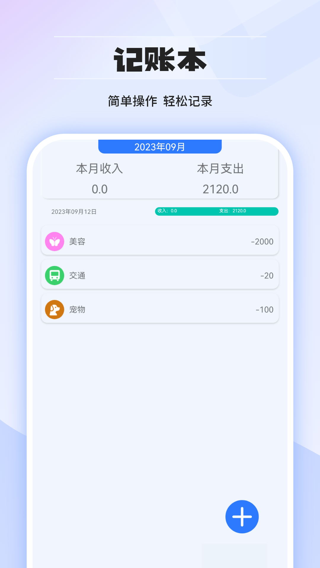 汇率计算器
