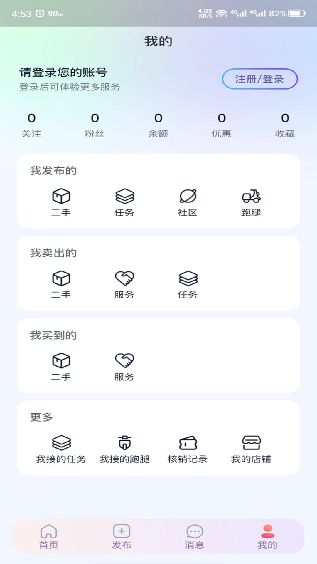 暮榆校园截图4