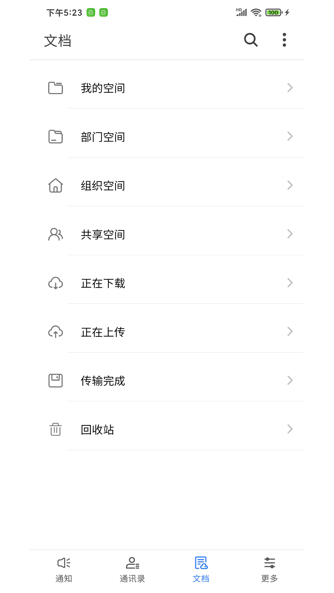 yo信截图3