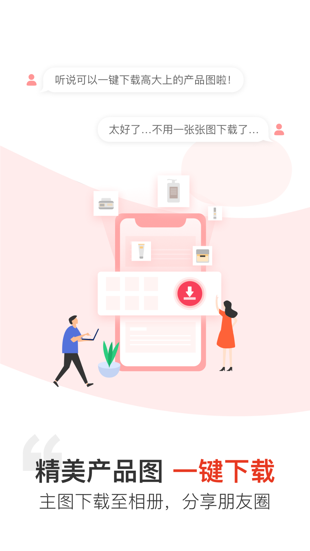 汉薇商城截图4