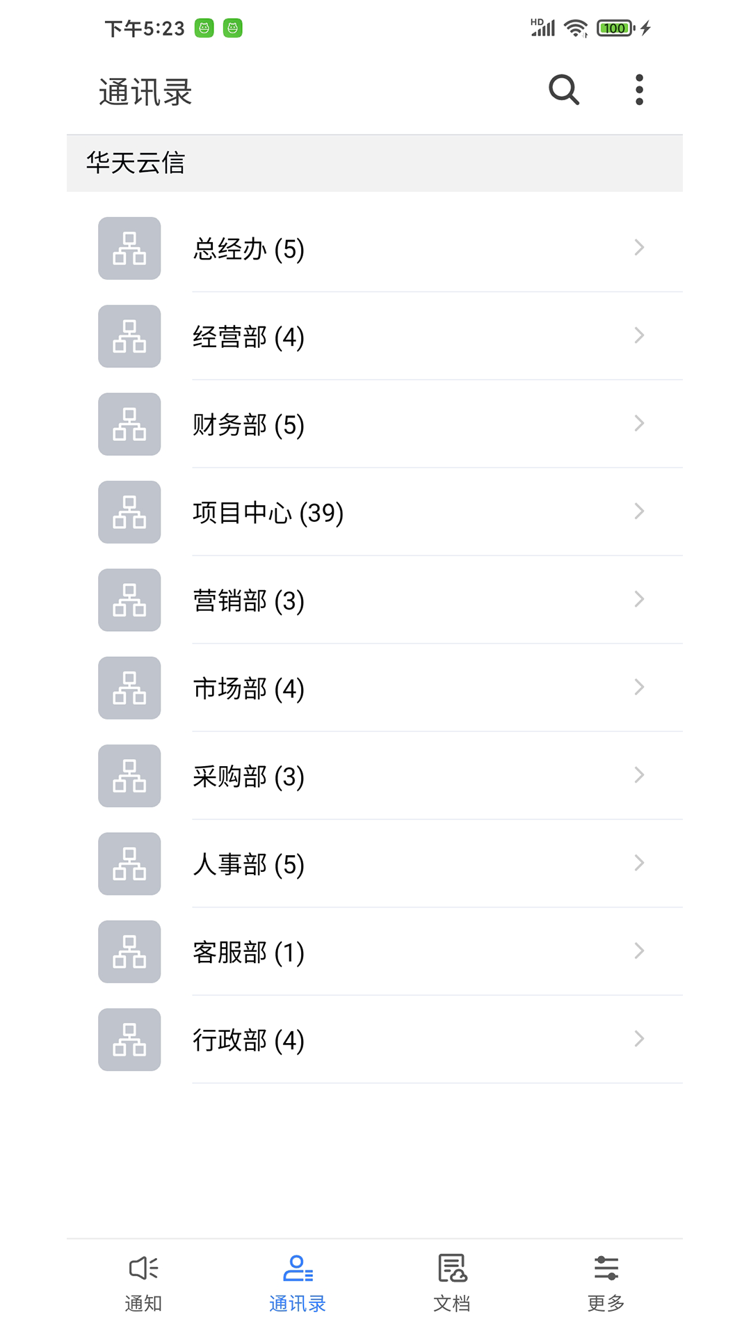 yo信截图2