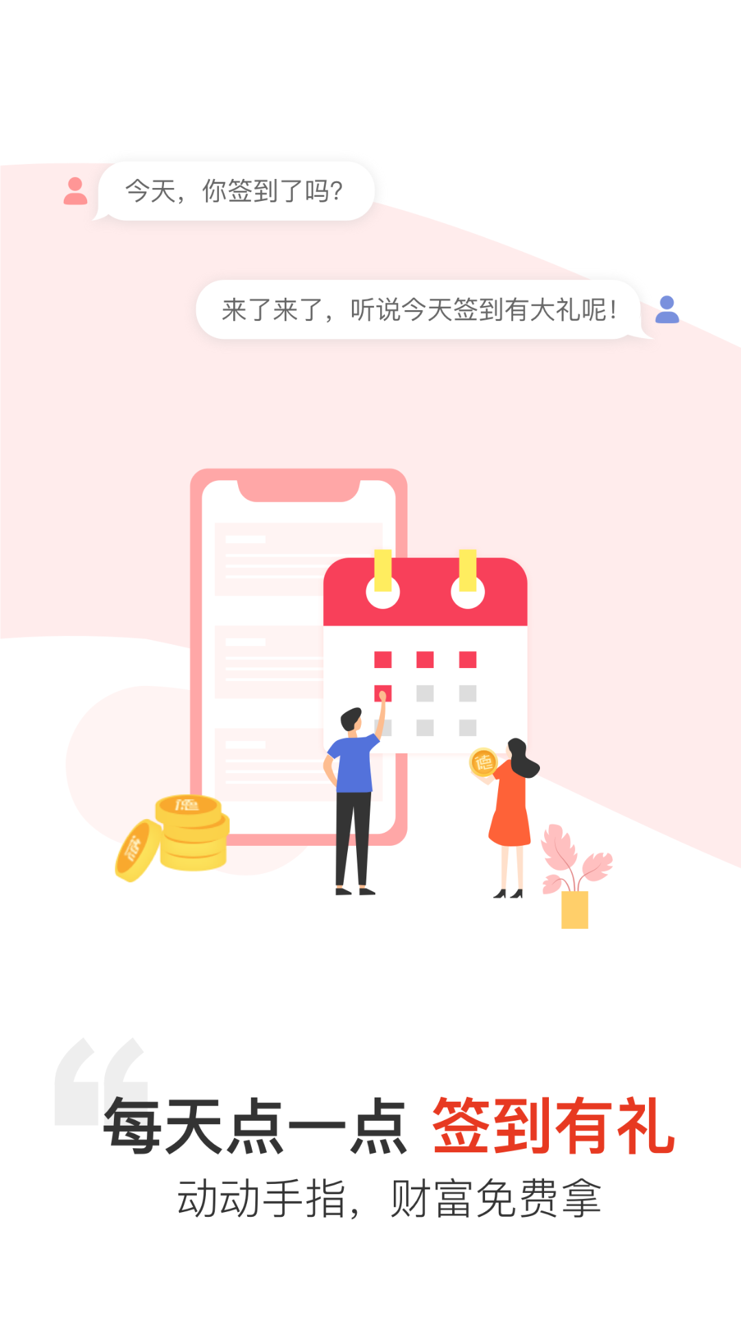 汉薇商城截图3
