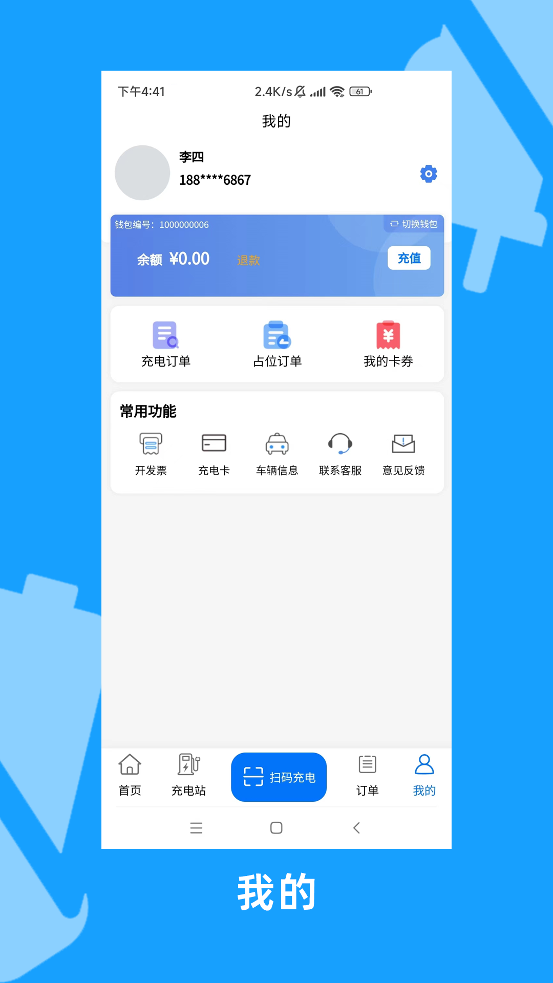 宁充充截图4