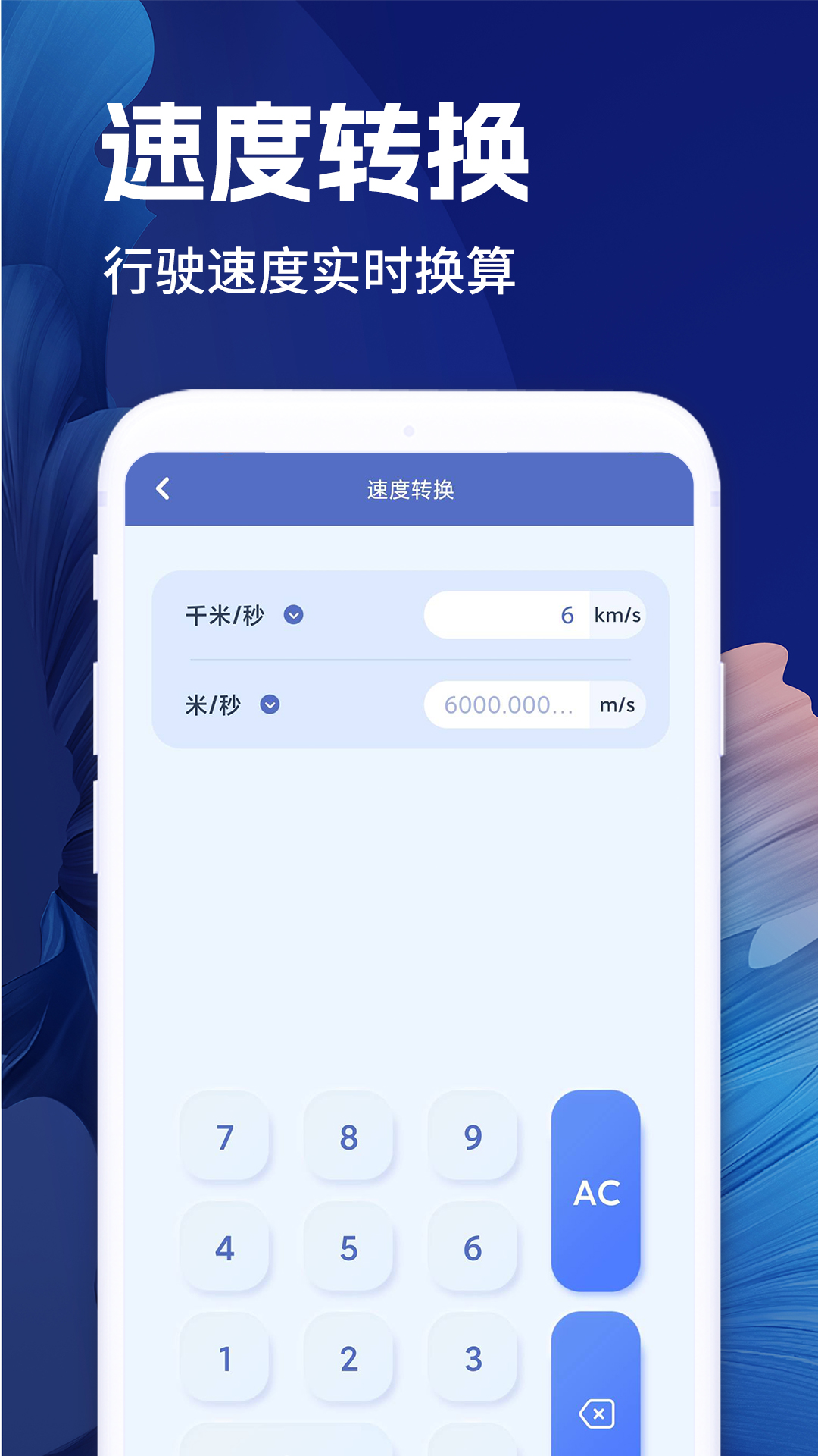 全计算器智能计算截图5
