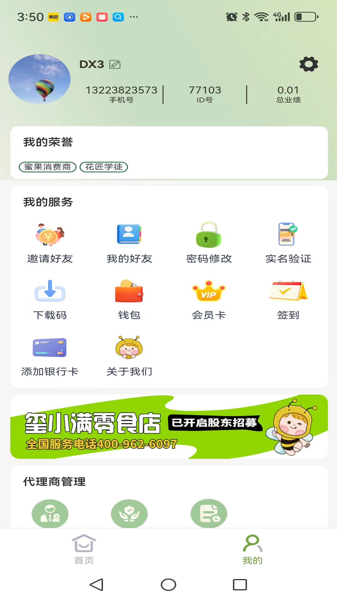玺果截图1
