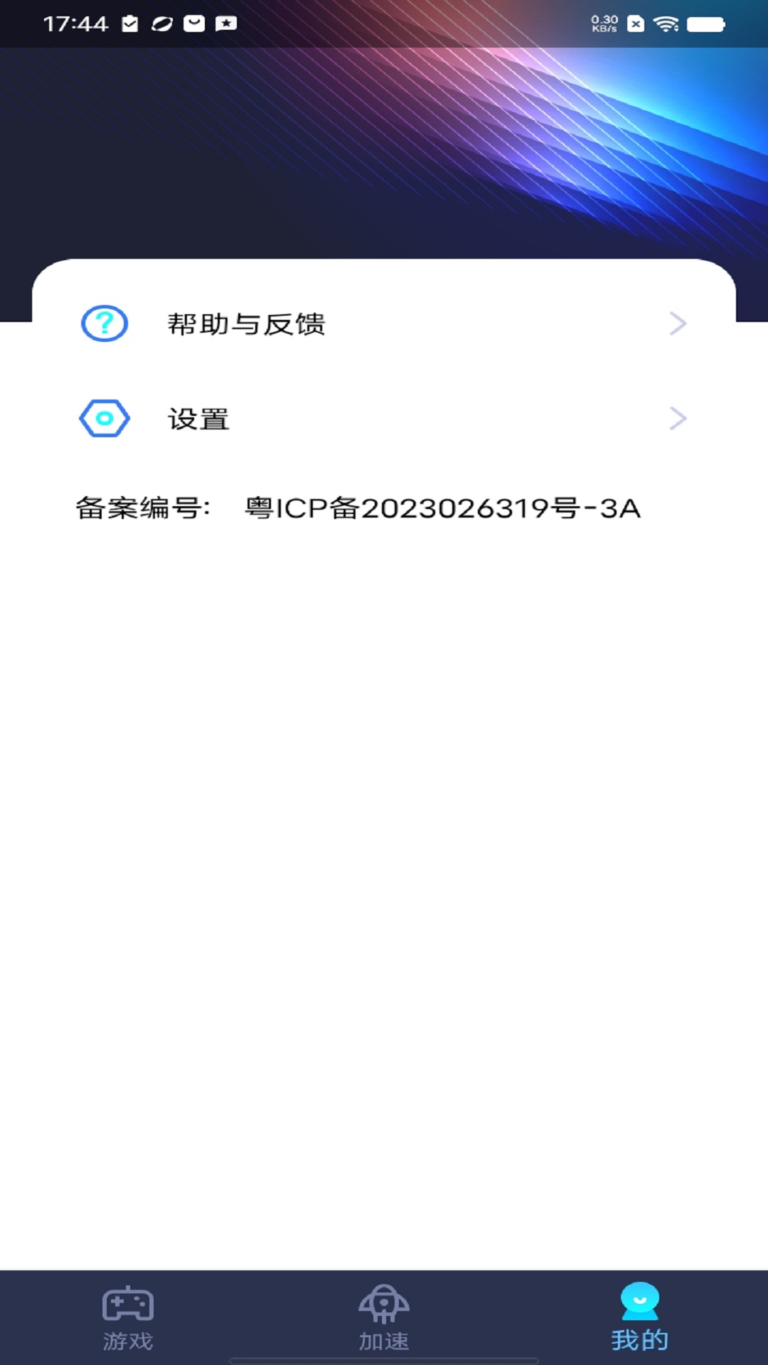 yy手游加速器
