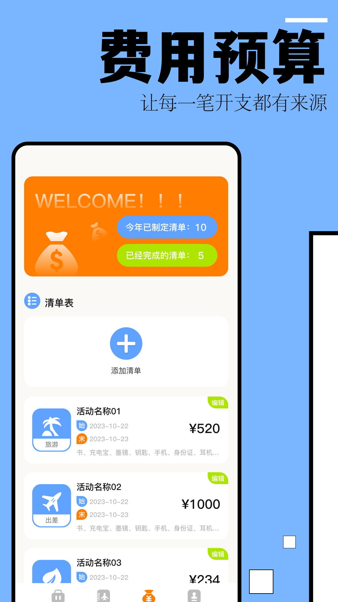 自驾游攻略截图4