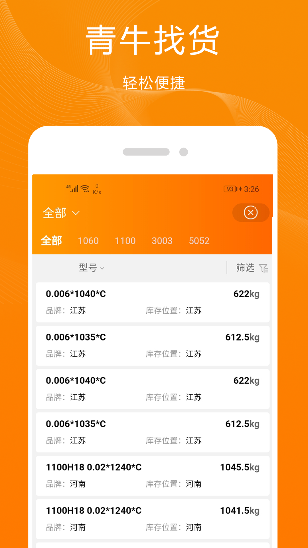 青牛截图3