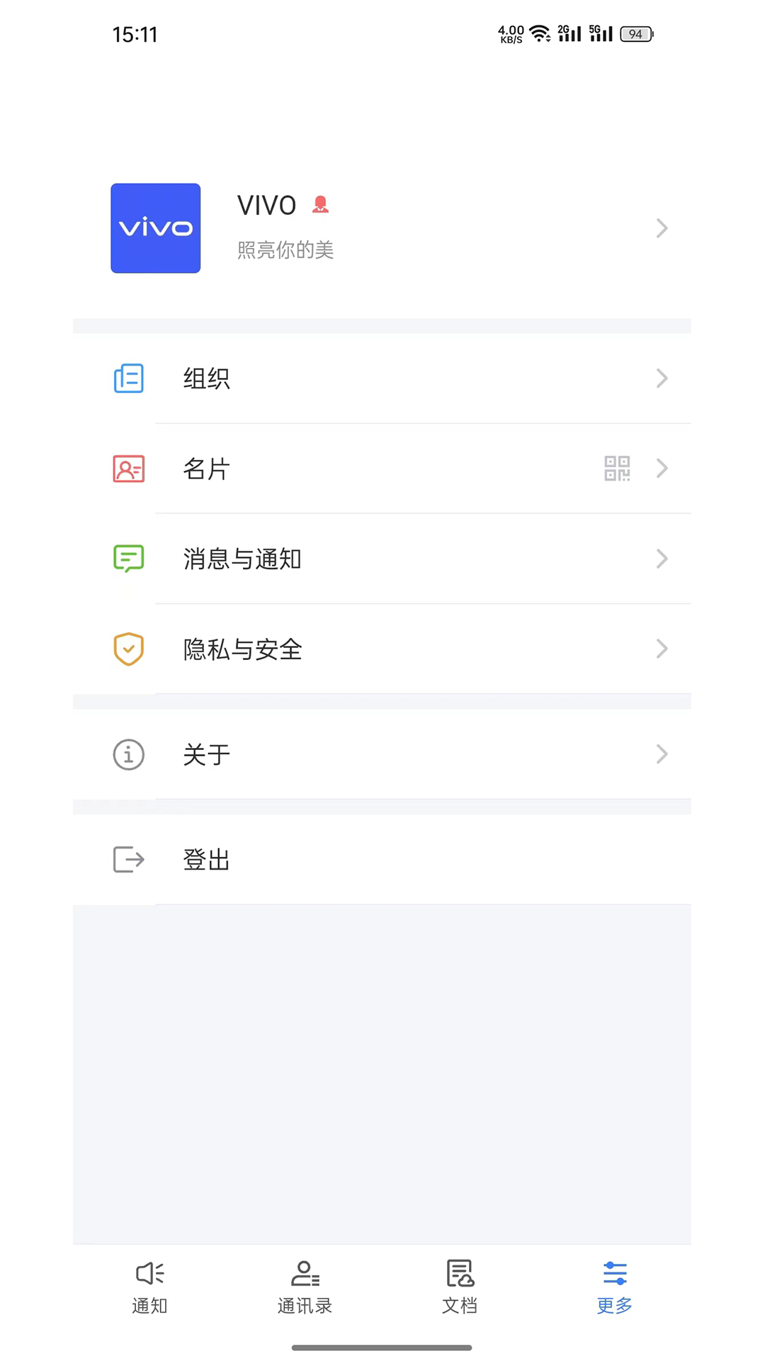 yo信截图4