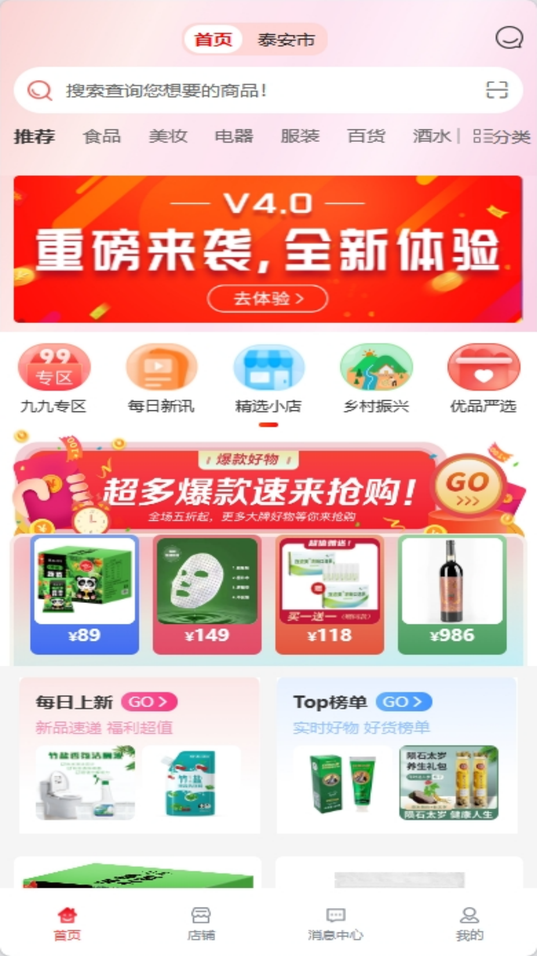红日优选截图