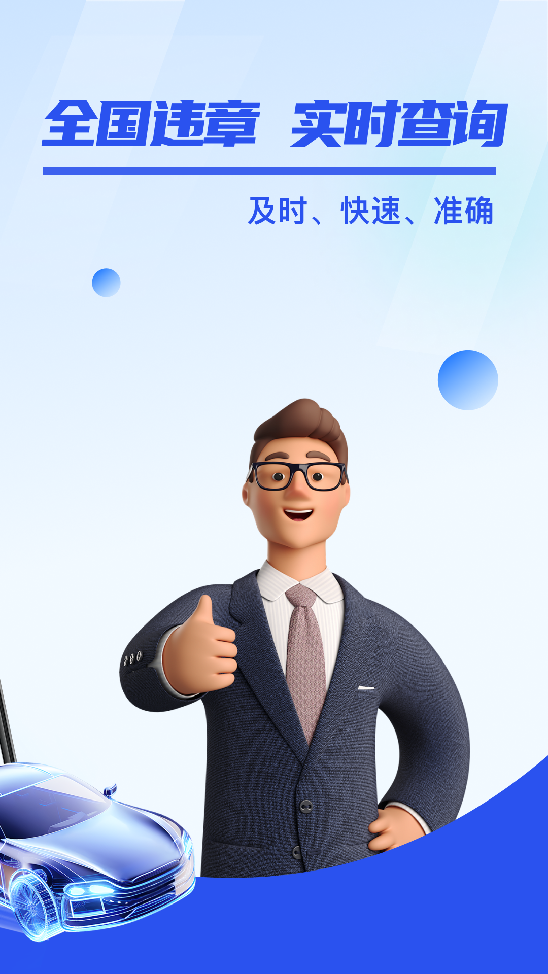 车行违章查询截图2