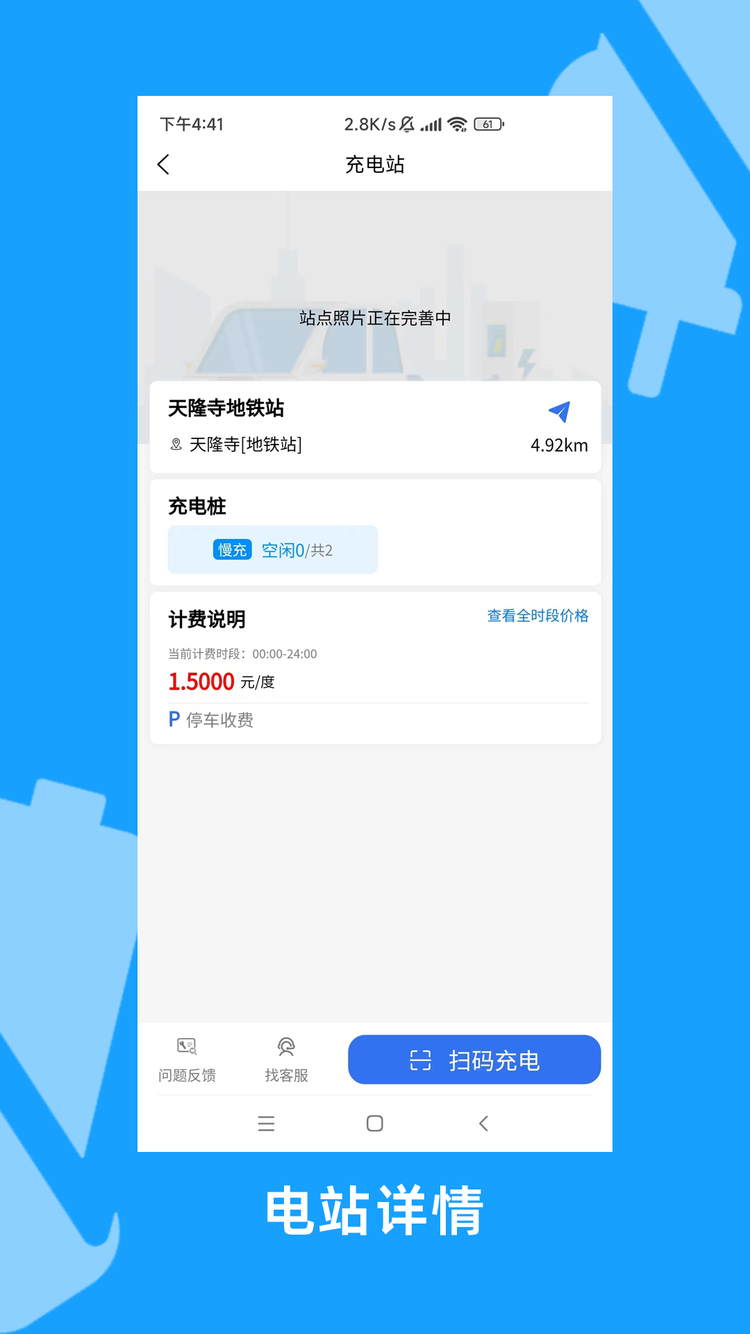 宁充充截图3