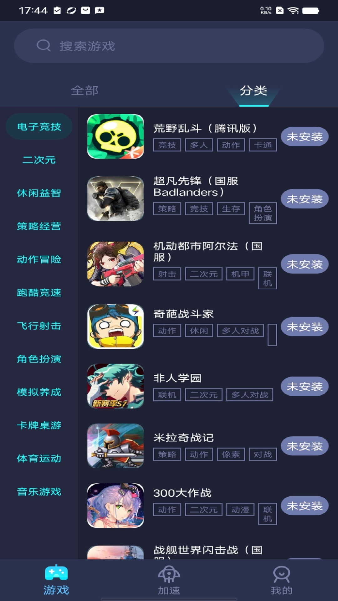 yy手游加速器
