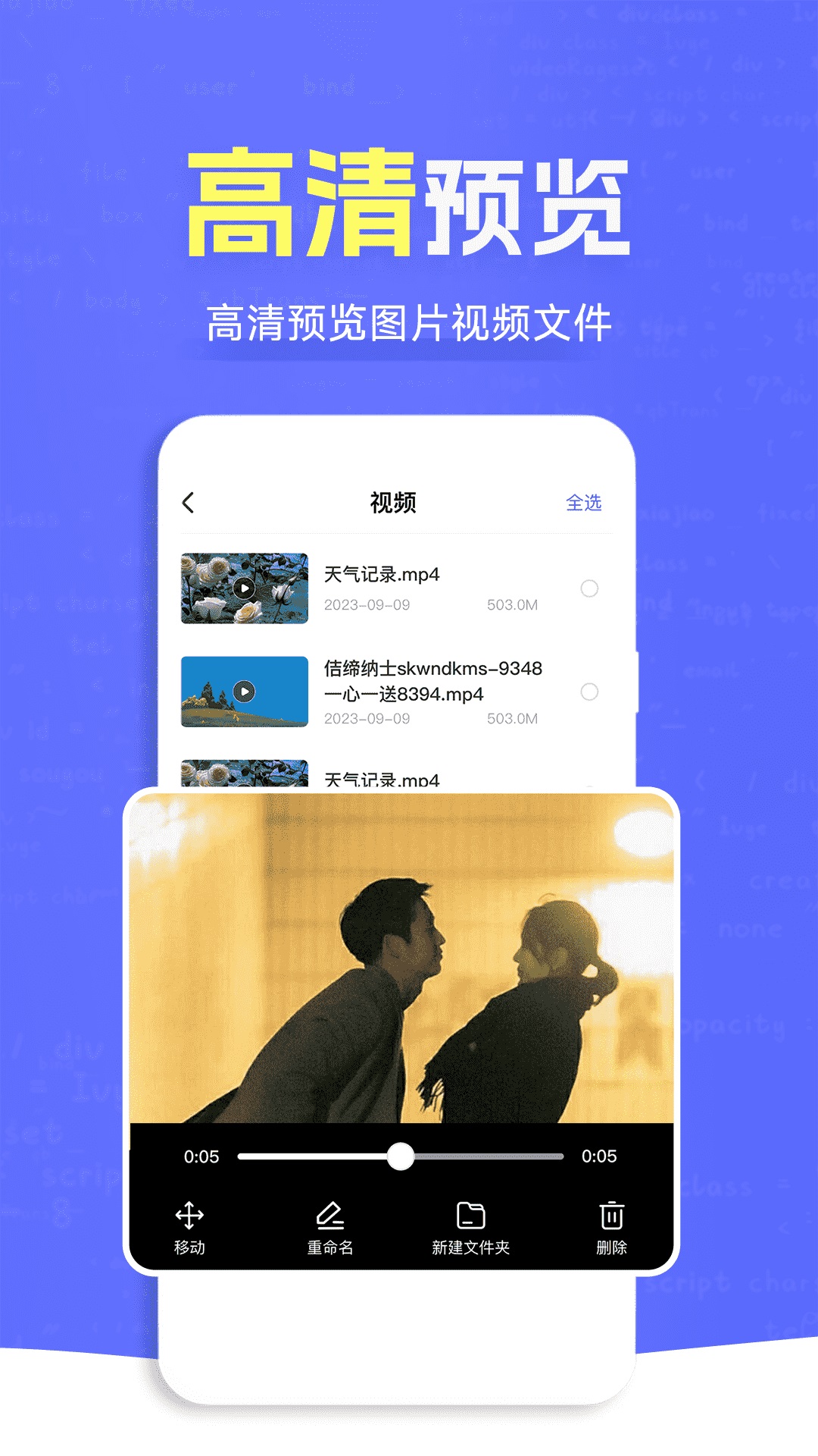 es文件管理大师
