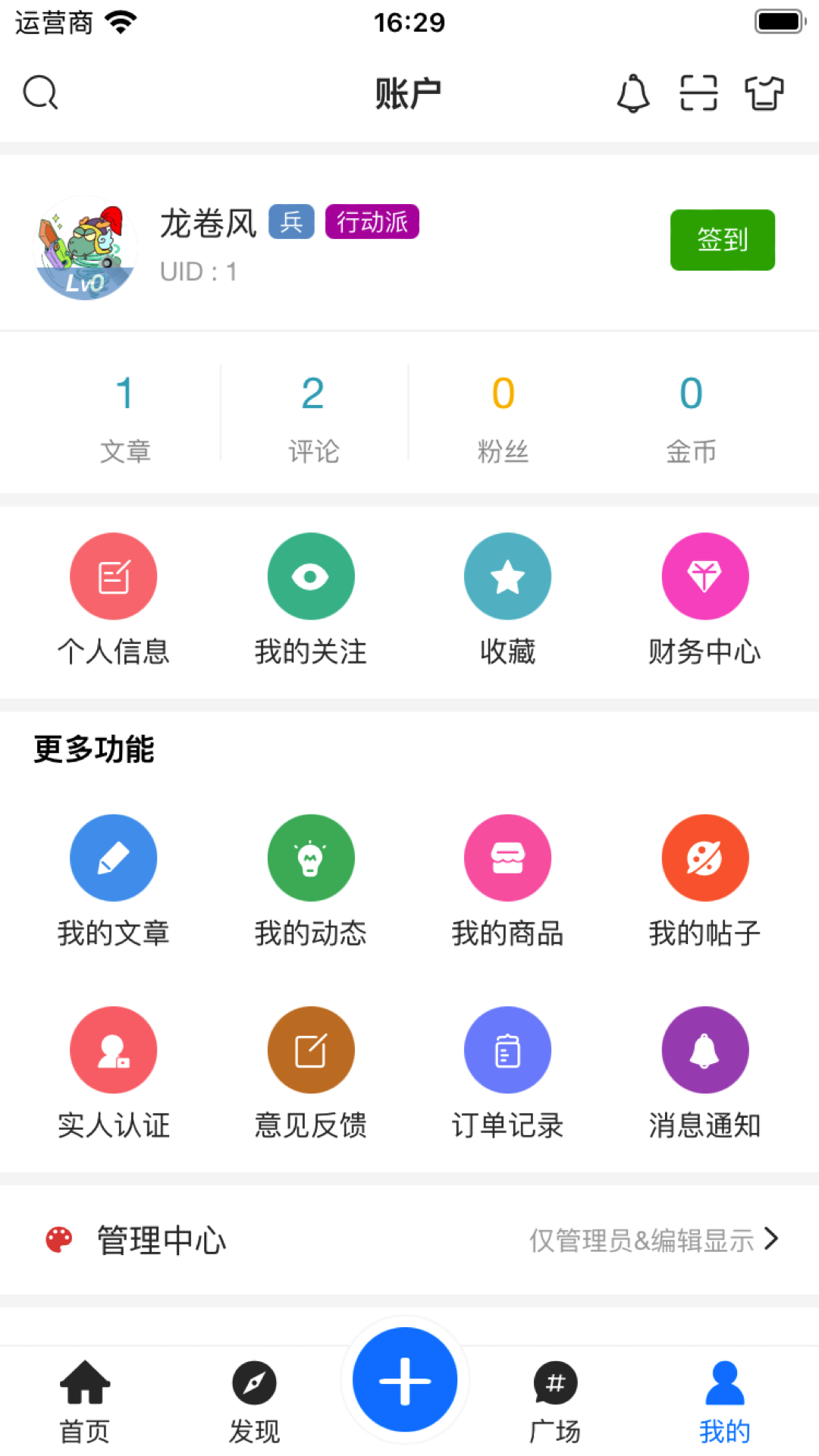 龙卷风截图4