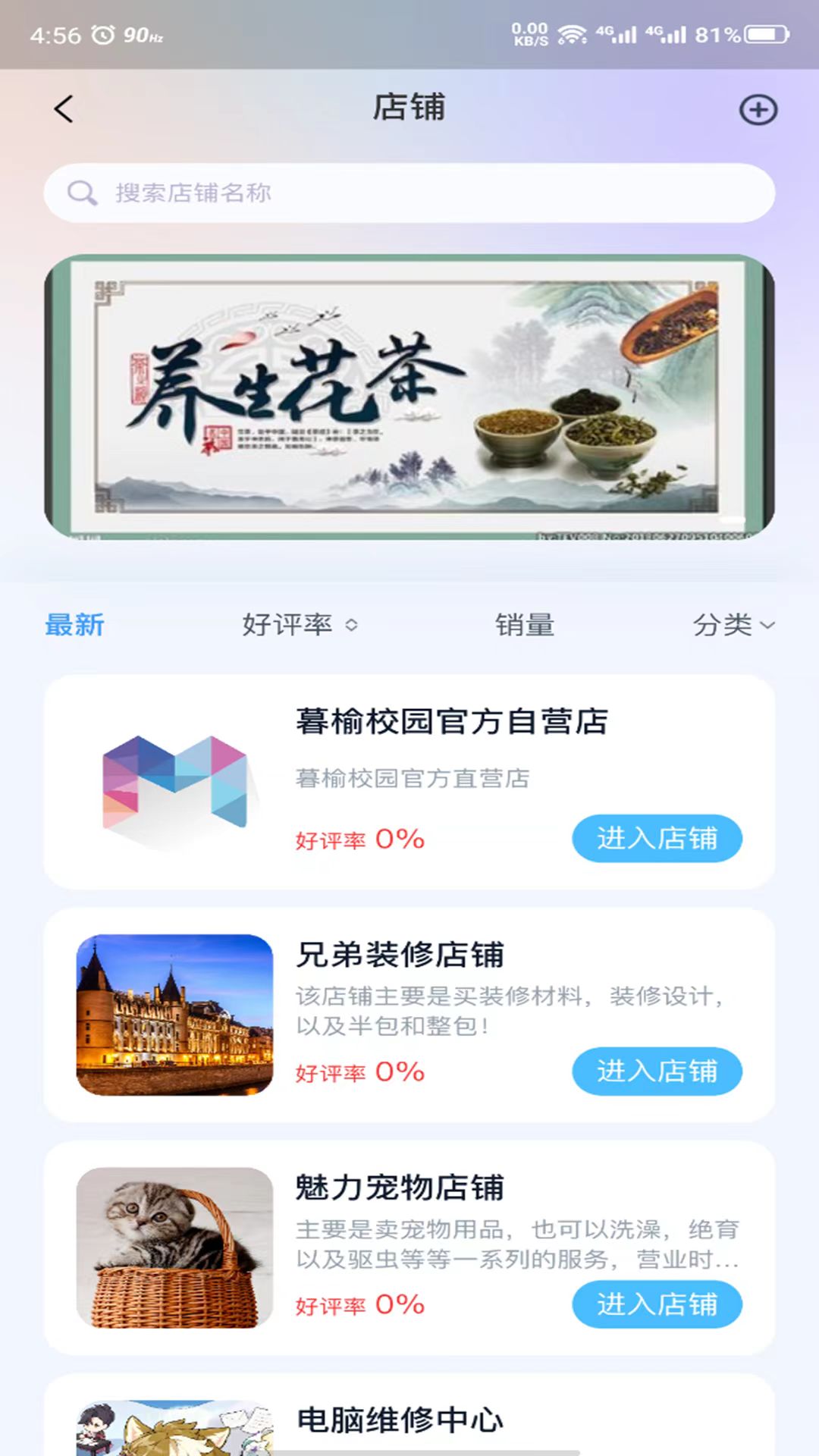 暮榆校园截图2