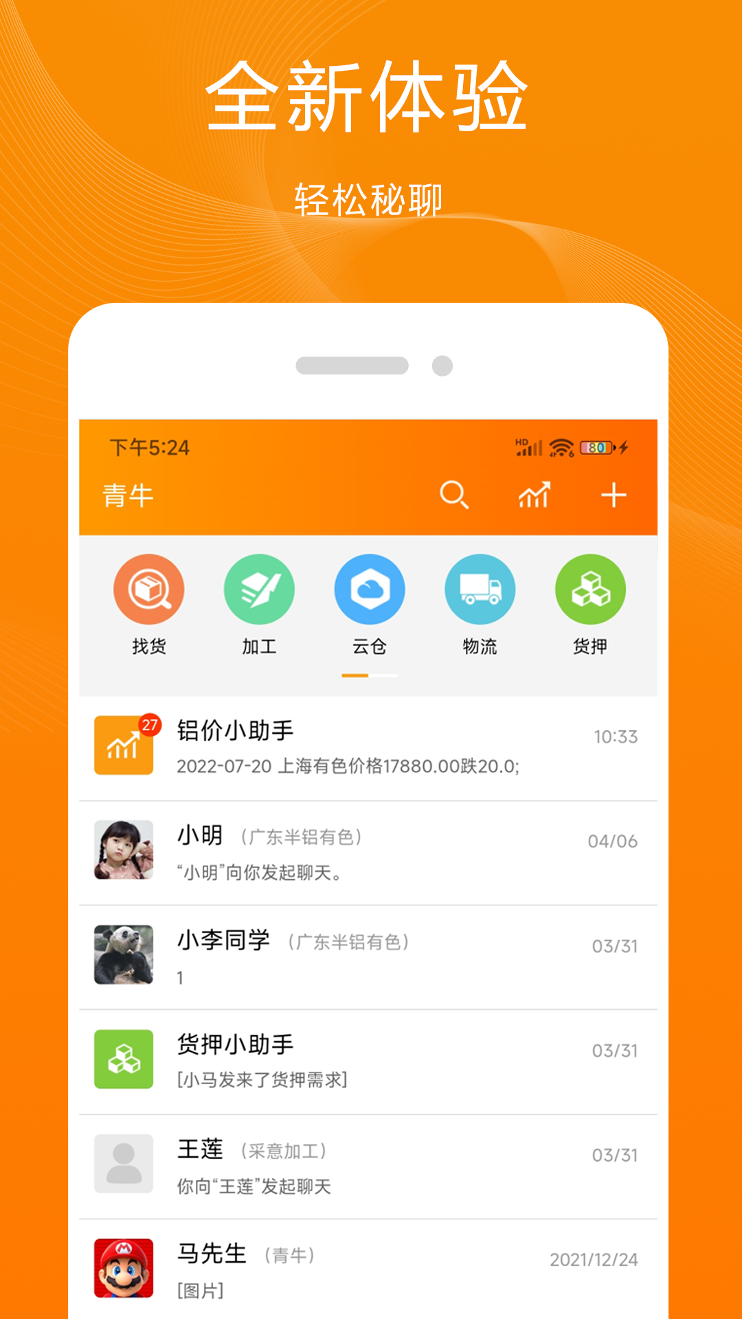 青牛截图1