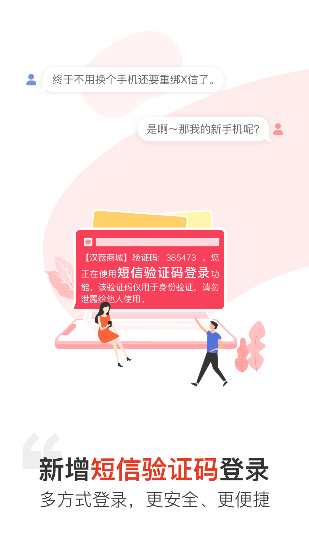 汉薇商城截图2