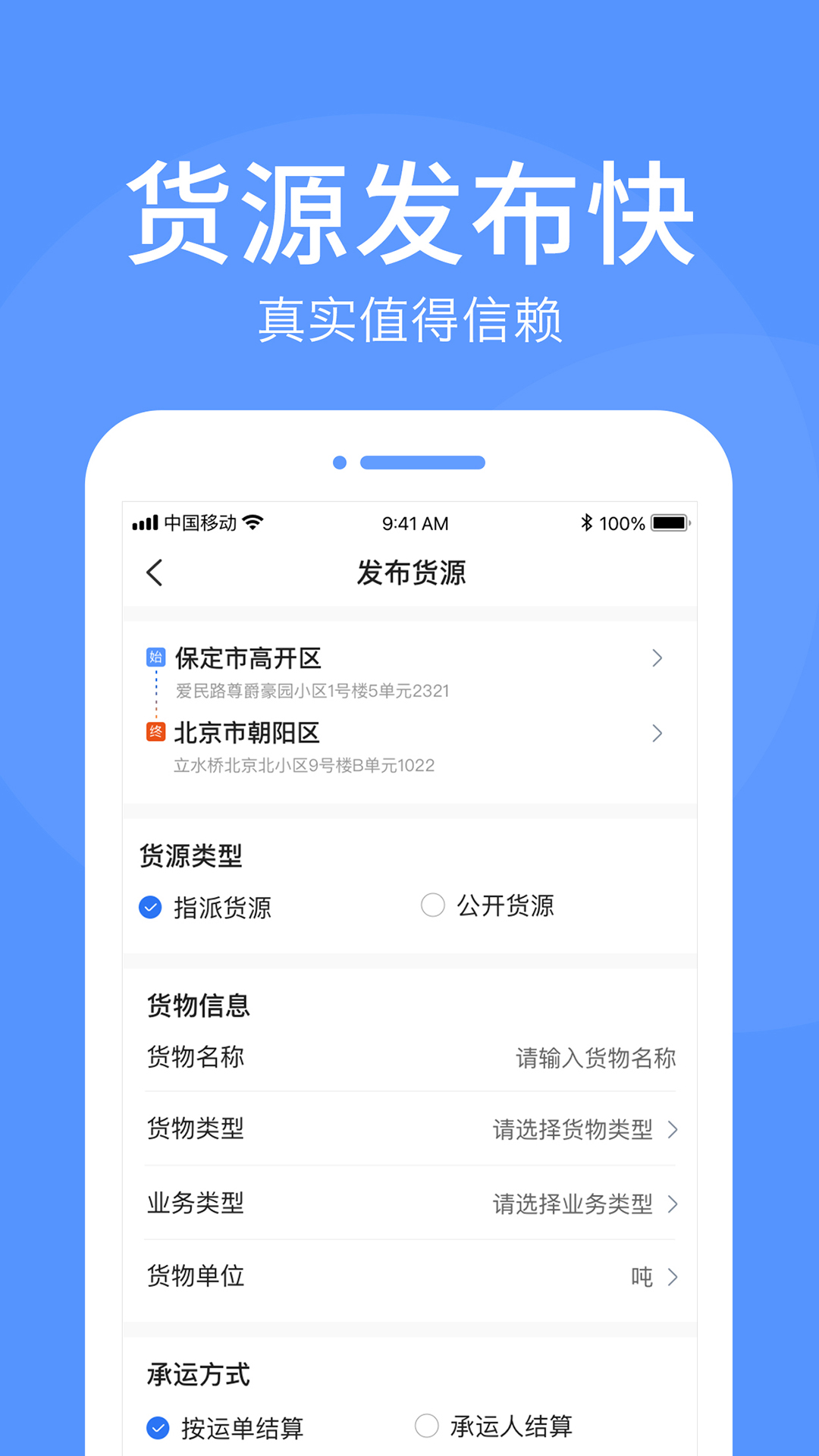 路路顺企业版截图2