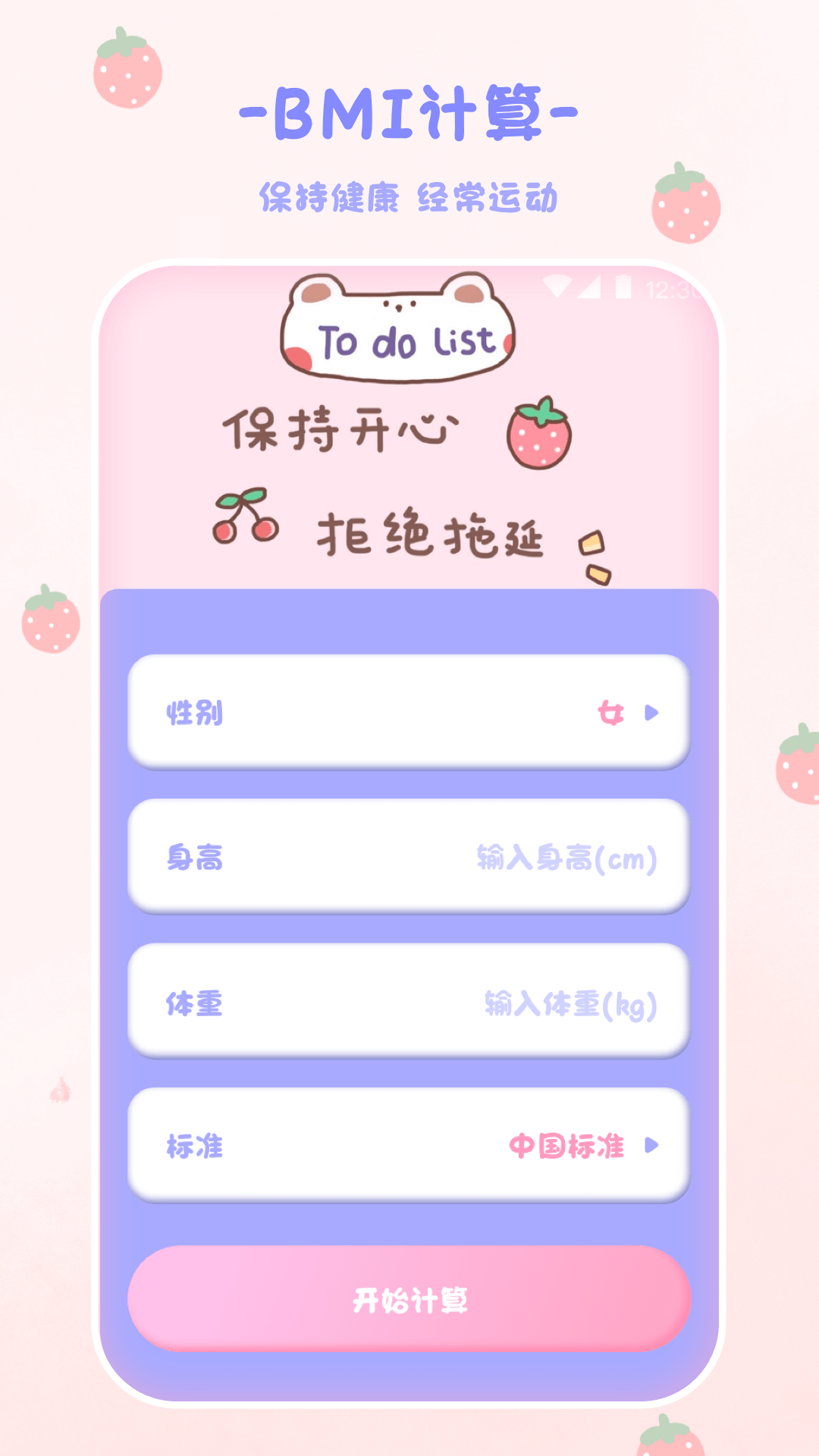 emmo计算器截图5