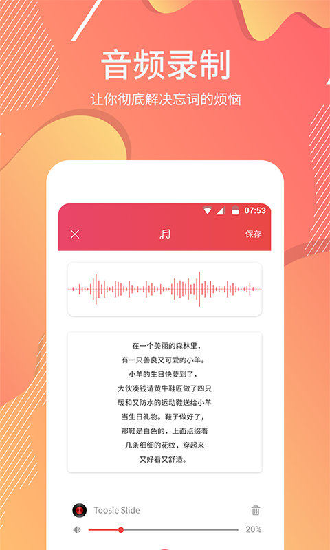 ai提词大师截图2