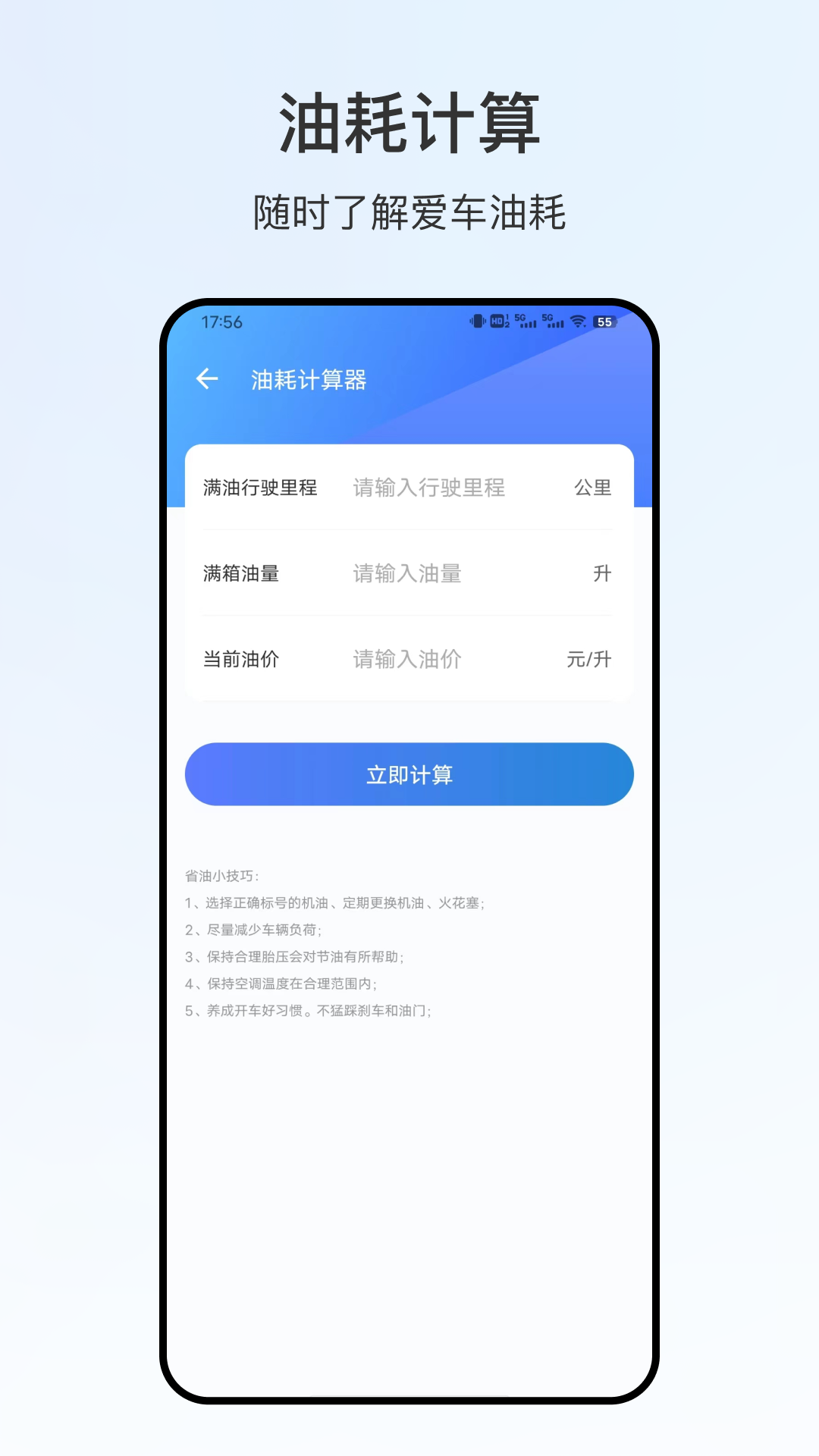 91123违章查询截图4